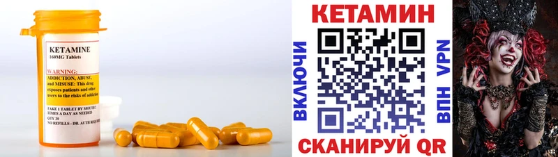 Купить закладки  Кедровый  Кетамин ketamine 