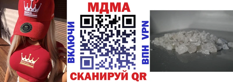 MDMA кристаллы  Купить  Кедровый 
