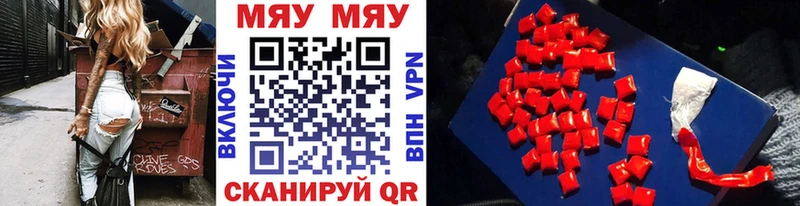 Купить Кедровый МЯУ-МЯУ кристаллы