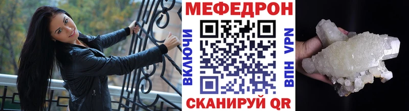 Меф кристаллы Кедровый